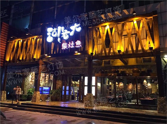 胡大飯店使用美爾家藤藝吊燈圖