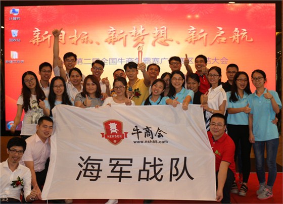 美爾家加入的海軍戰隊