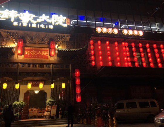 美爾家燈飾工程案例圖