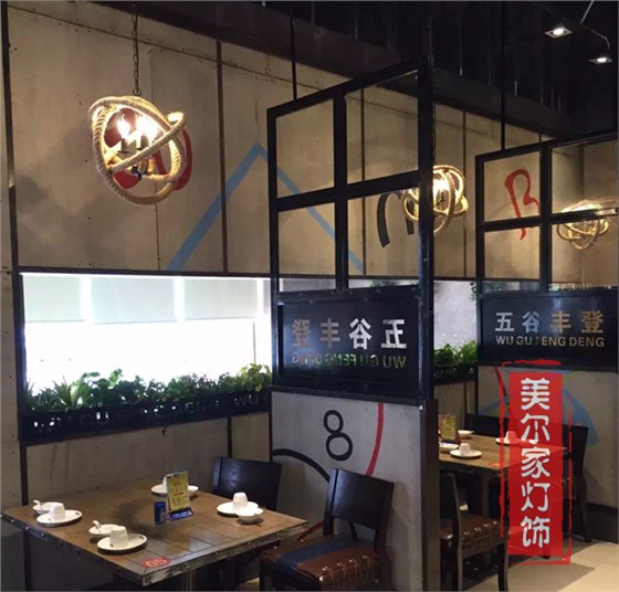 美爾家藤編燈飾