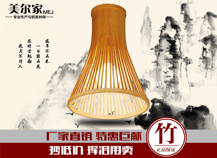 美爾家促銷產品18