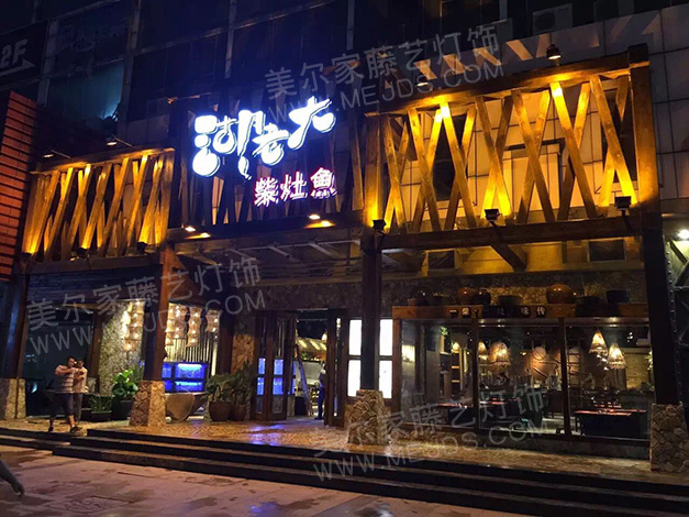 胡大飯店使用美爾家藤藝吊燈圖