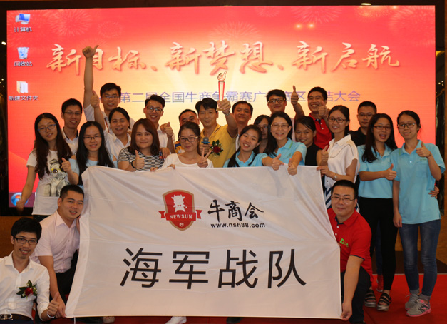 美爾家加入的海軍戰隊