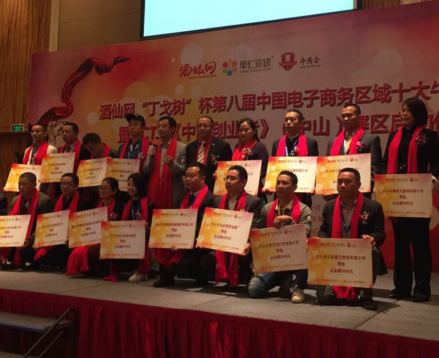 美爾家燈飾獲得佳績(jī)