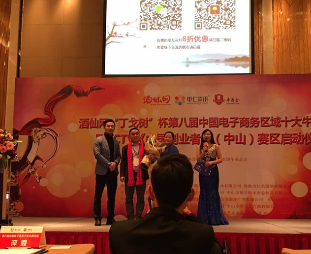 美爾家燈飾勇獲佳績(jī)