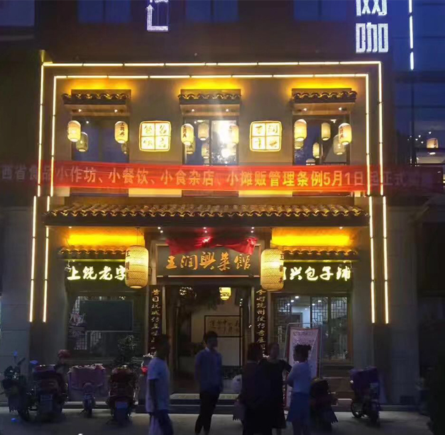 美爾家燈飾工程圖