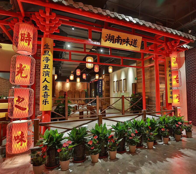 美爾家燈飾 |湖南爺爺的土缽菜案例