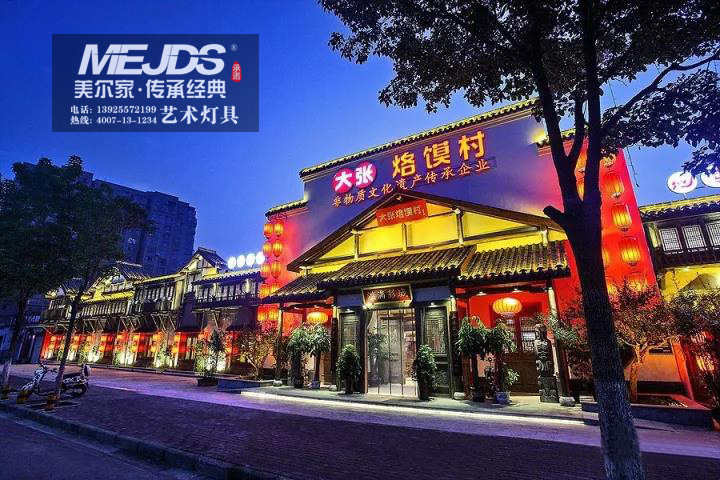 餐飲燈飾照明定制