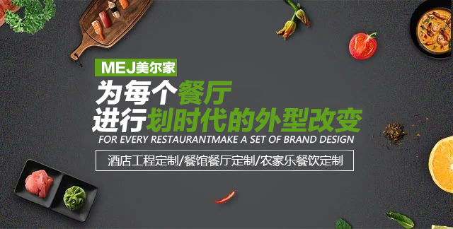 美爾家聯系廣告