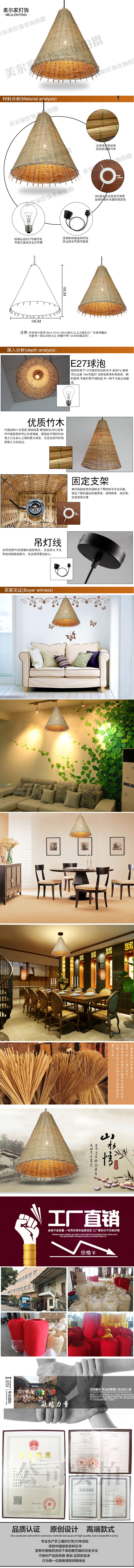 竹藝吊燈