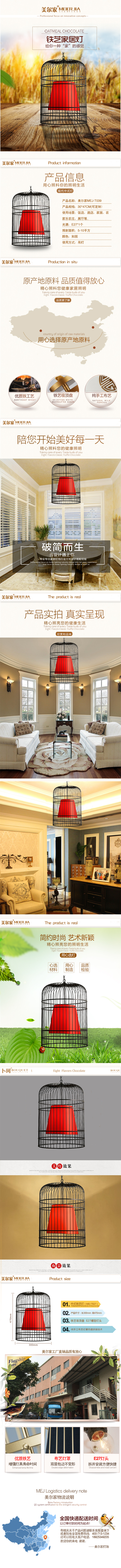 美爾家鐵藝吊燈詳情