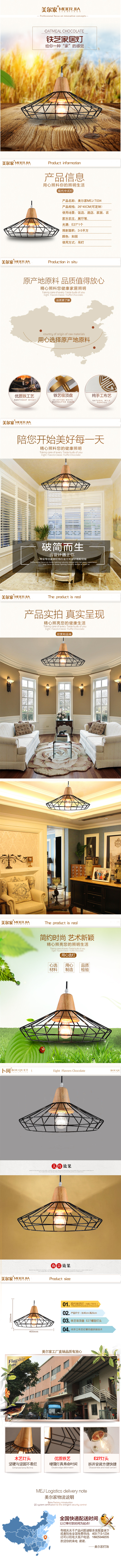 美爾家鐵藝燈詳情