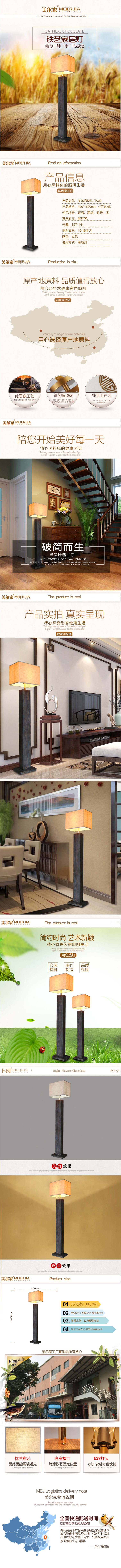 美爾家燈飾落地燈
