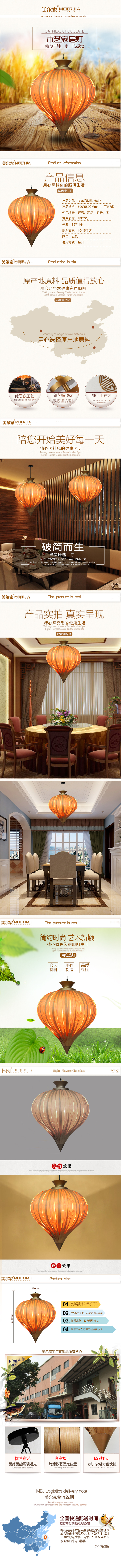 美爾家燈飾直銷廠