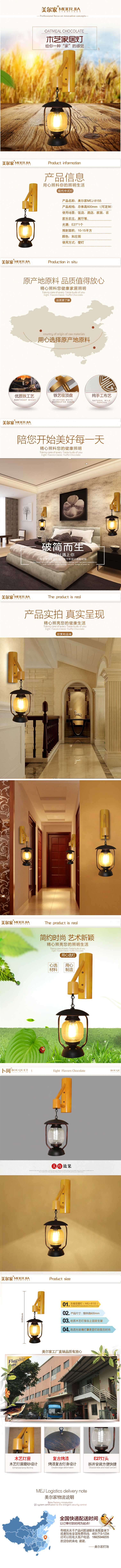 美爾家燈飾工廠店