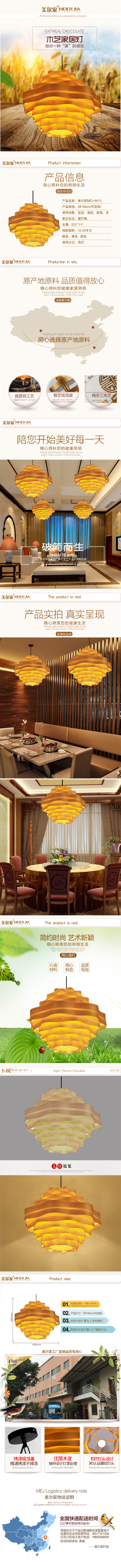 美爾家燈飾木藝燈