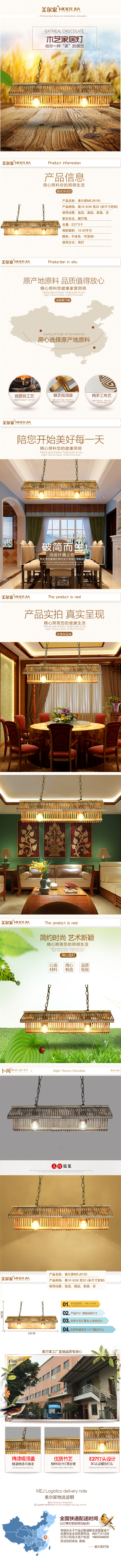 美爾家竹藝吊燈