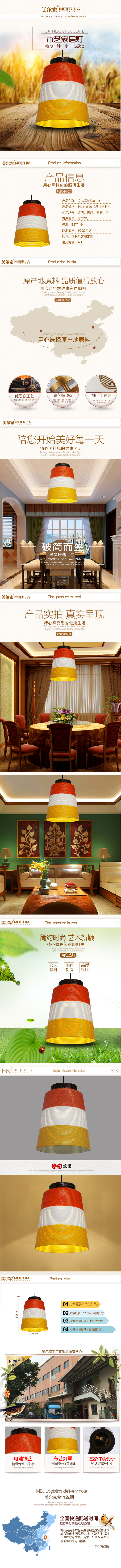 美爾家燈飾紙繩燈