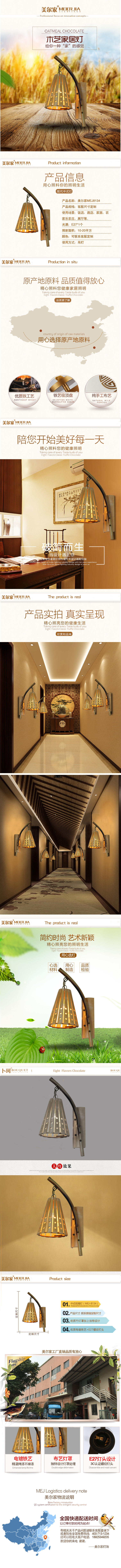 美爾家竹藝壁燈