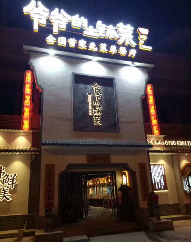 美爾家竹編燈工程案例