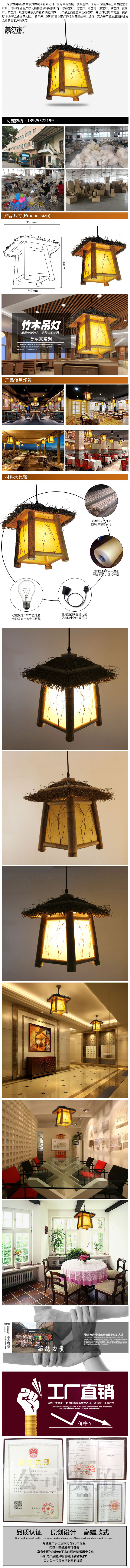 美爾家竹藝吊燈1