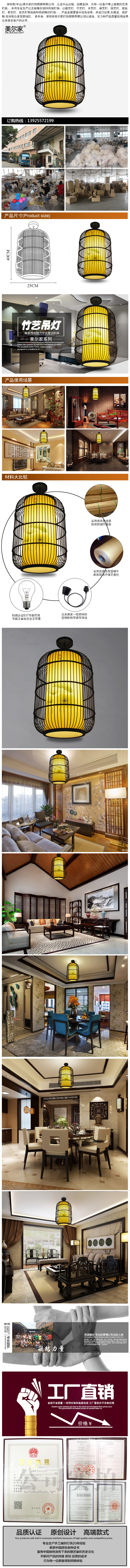 美爾家竹藝燈24