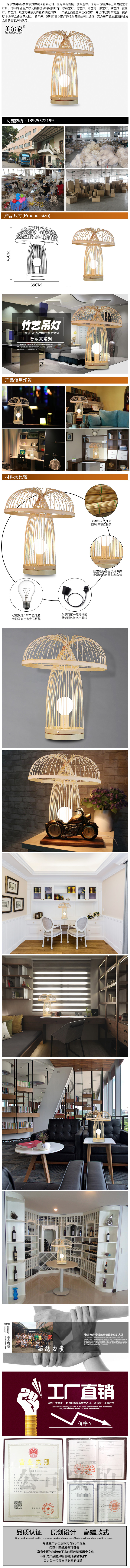 美爾家竹藝燈27