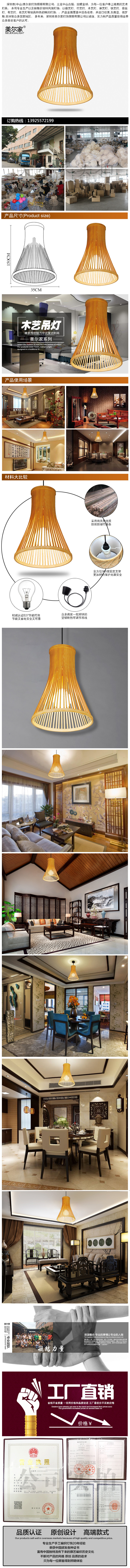 美爾家竹藝燈26