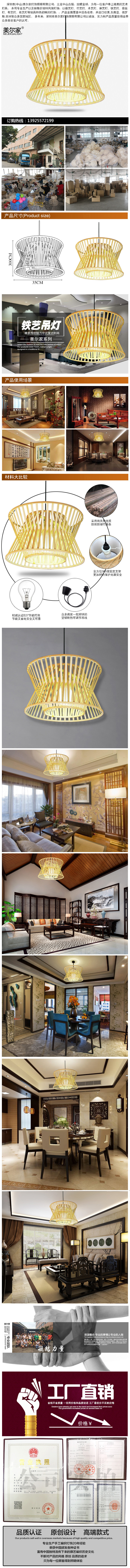 美爾家竹藝燈24