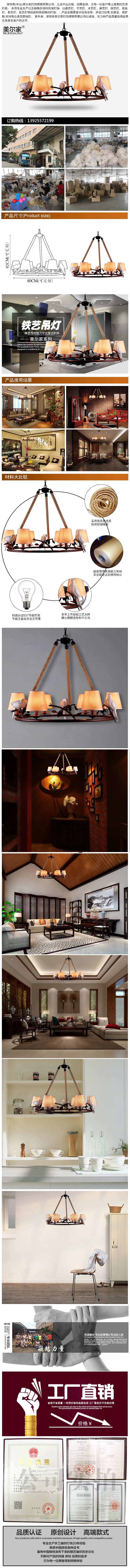 美爾家鐵藝鳥燈