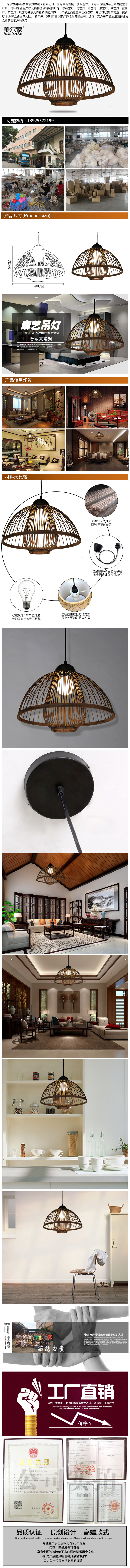 美爾家竹藝吊燈