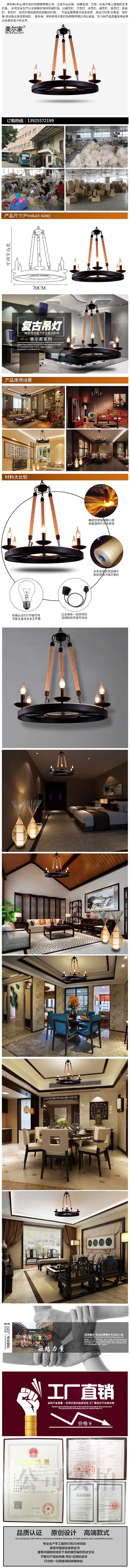 美爾家鐵藝吊燈