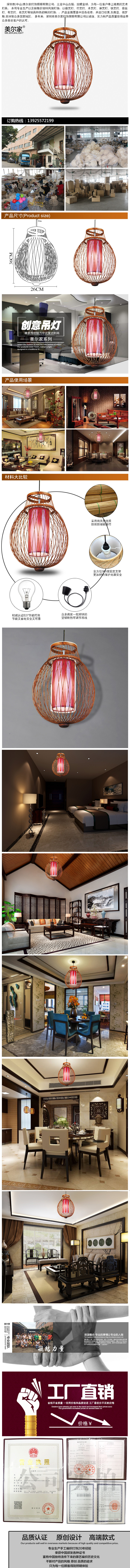 美爾家燈飾竹藝燈77