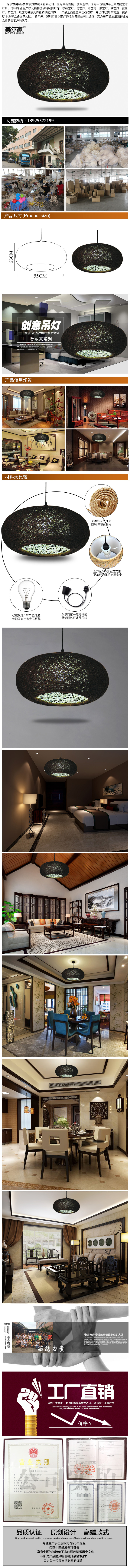 美爾家麻繩吊燈